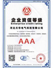 企業(yè)資信等級證書